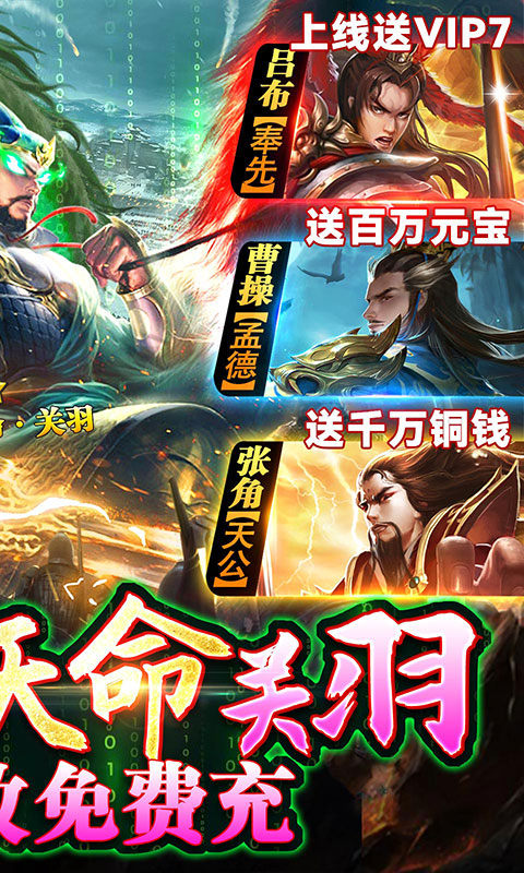 攻城三国手游